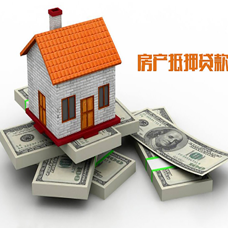 牡丹重庆办理房产抵押贷款申请流程有哪些--重庆房产抵押贷款