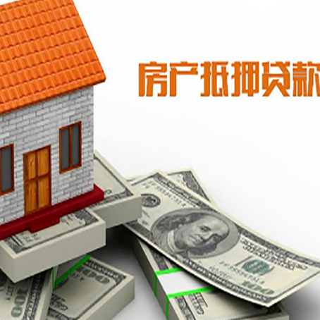 牡丹房产抵押贷款需要提交哪些资料？