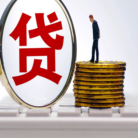 牡丹贷款中介公司新渝启服怎么做才划算